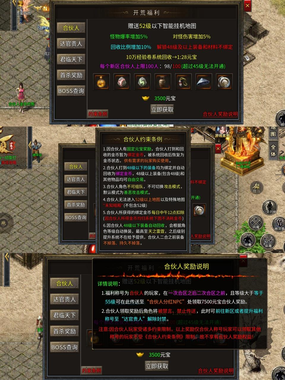 开夏复古小极品传奇,肝到60能白嫖解绑?