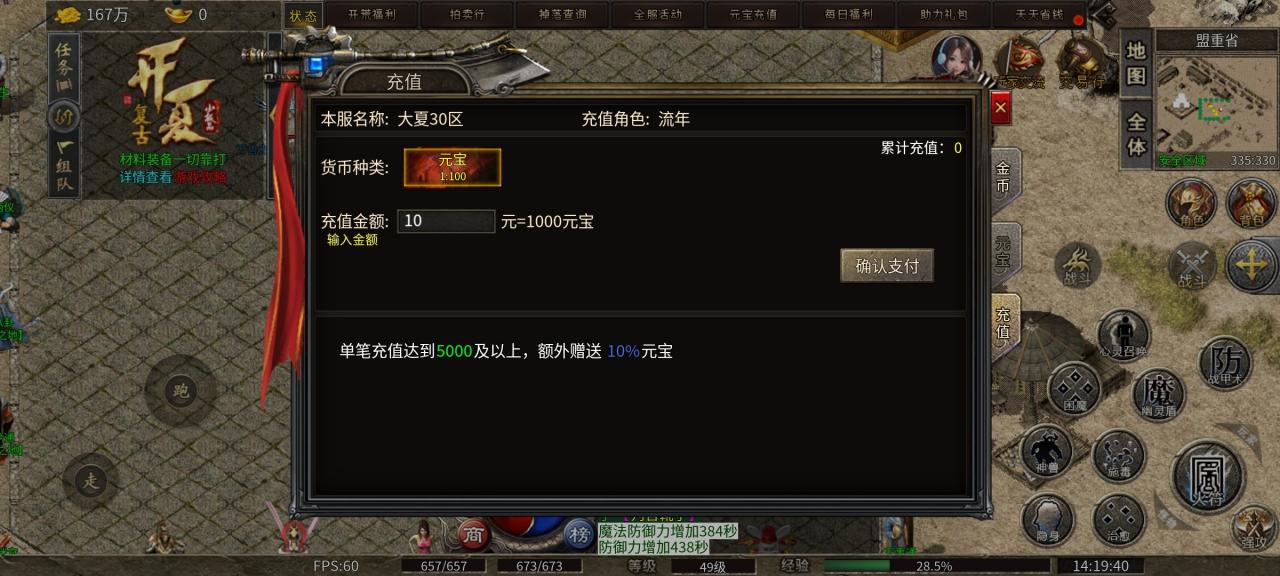 开夏复古小极品传奇,肝到60能白嫖解绑?