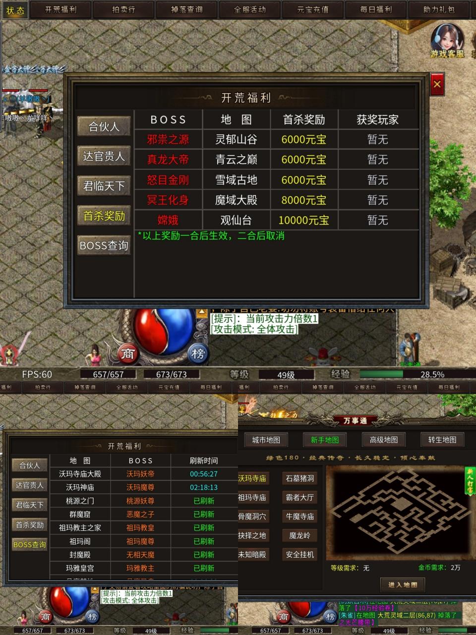 开夏复古小极品传奇,肝到60能白嫖解绑?