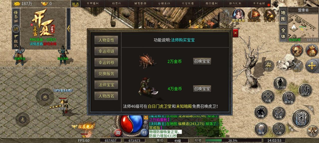 开夏复古小极品传奇,肝到60能白嫖解绑?