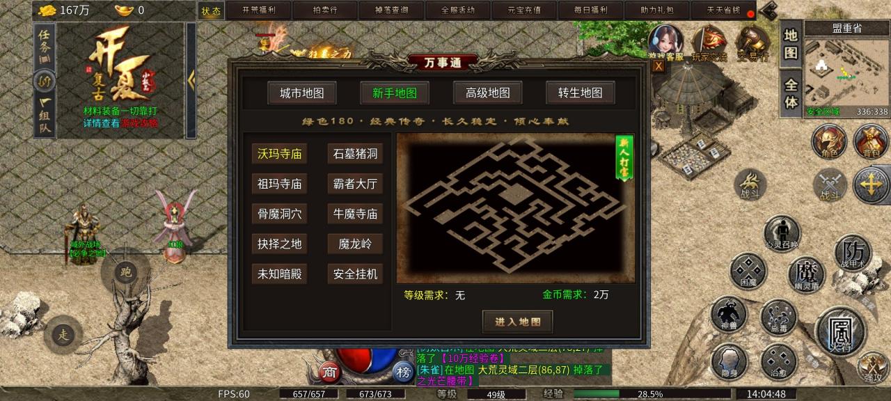 开夏复古小极品传奇,肝到60能白嫖解绑?