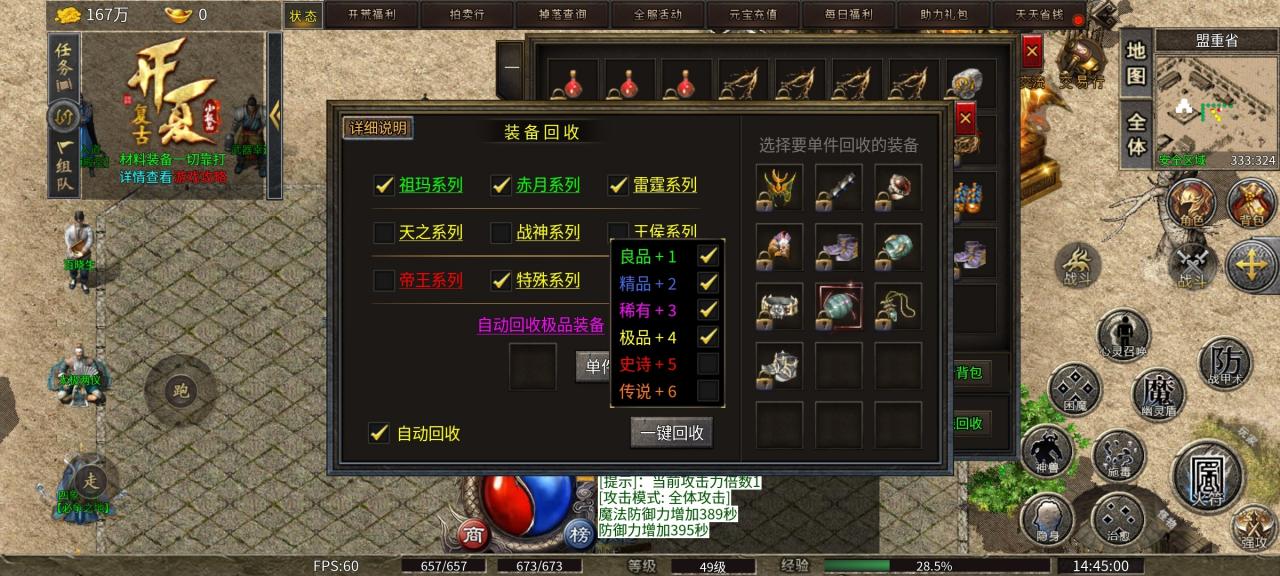 开夏复古小极品传奇,肝到60能白嫖解绑?