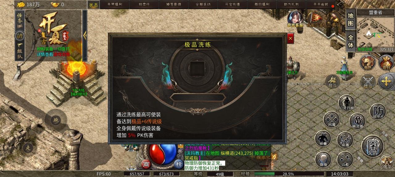 开夏复古小极品传奇,肝到60能白嫖解绑?