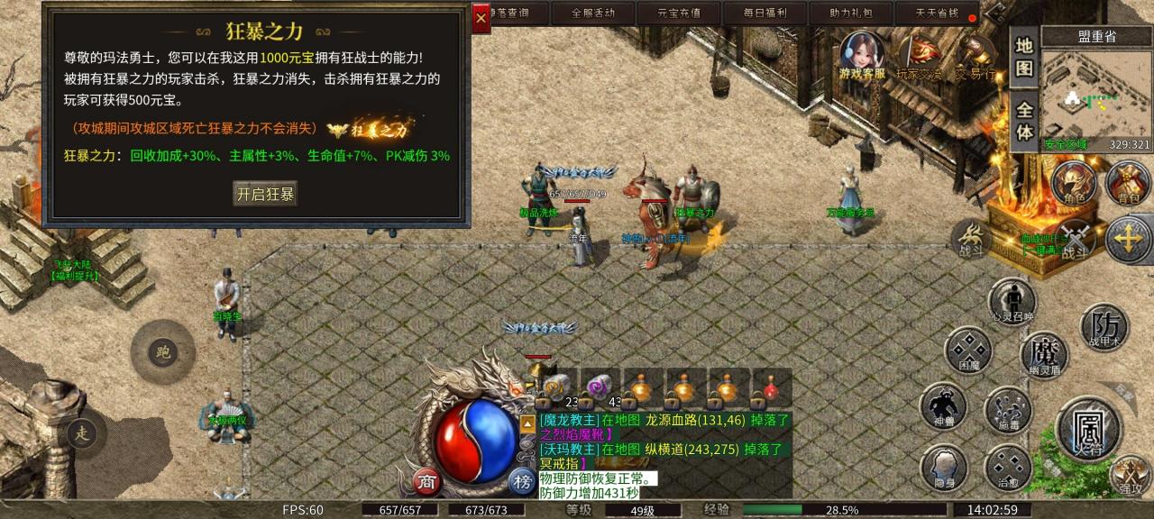 开夏复古小极品传奇,肝到60能白嫖解绑?