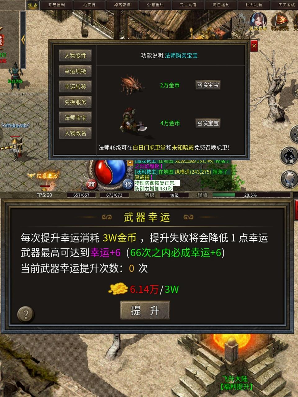 开夏复古小极品传奇,肝到60能白嫖解绑?
