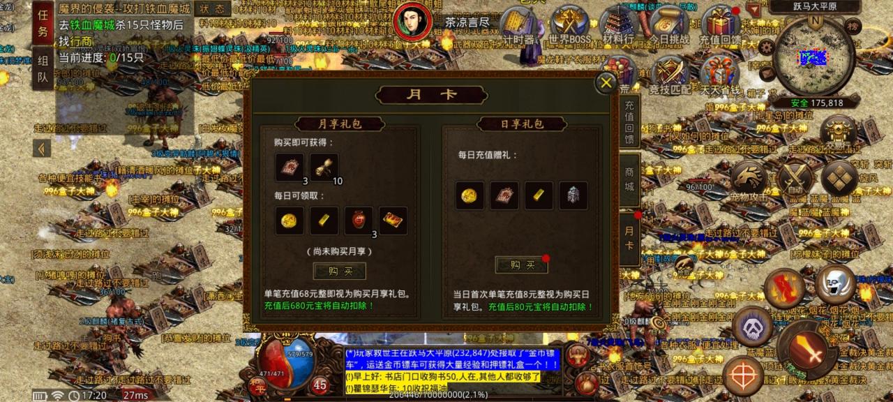 【名扬传世2003】,探服指南,有点当年网吧传世的味道了