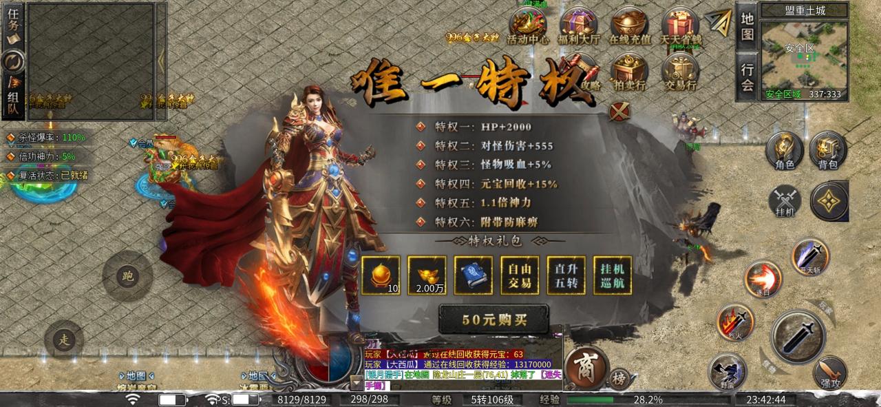 【梵音冰雪】探服指南之攻略分享