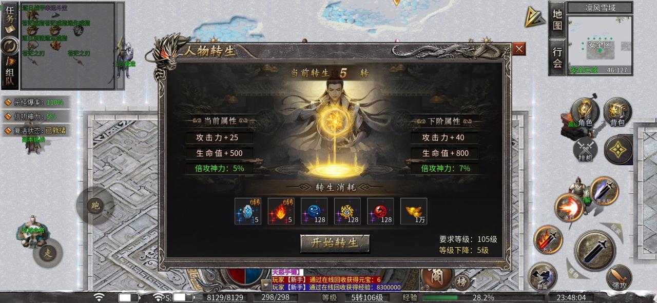 【梵音冰雪】探服指南之攻略分享