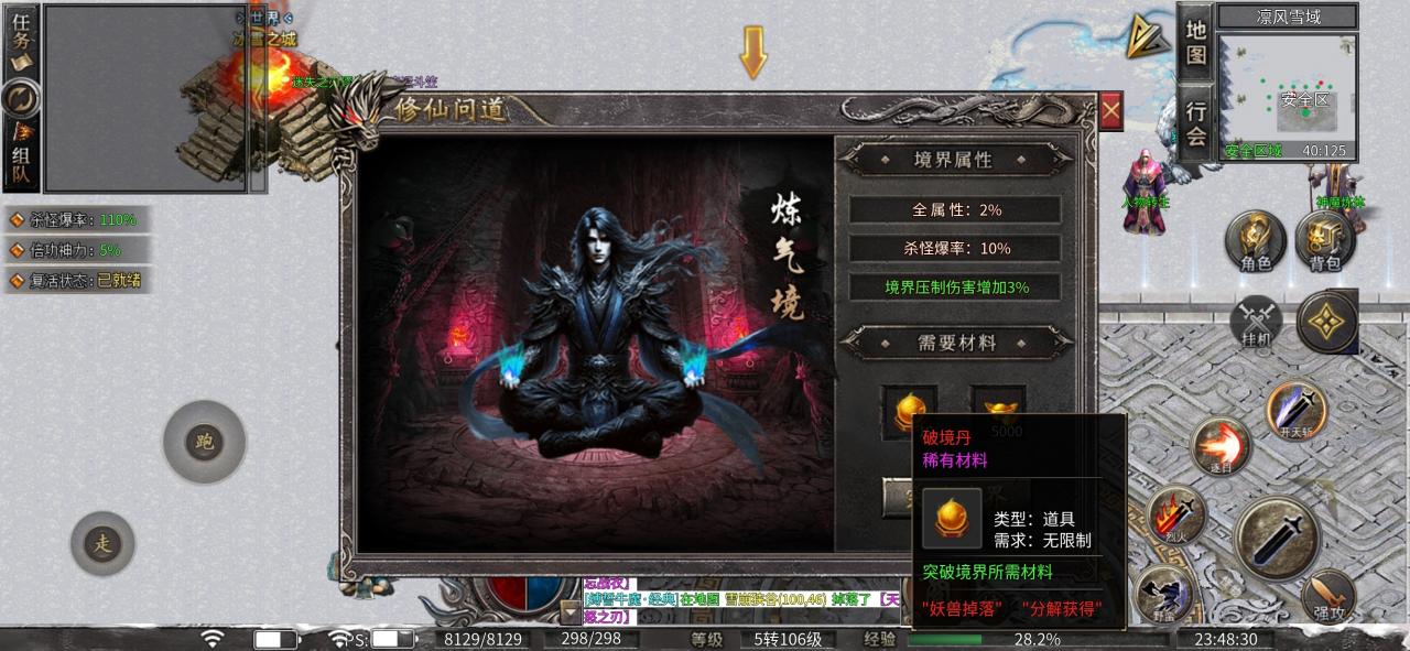 【梵音冰雪】探服指南之攻略分享