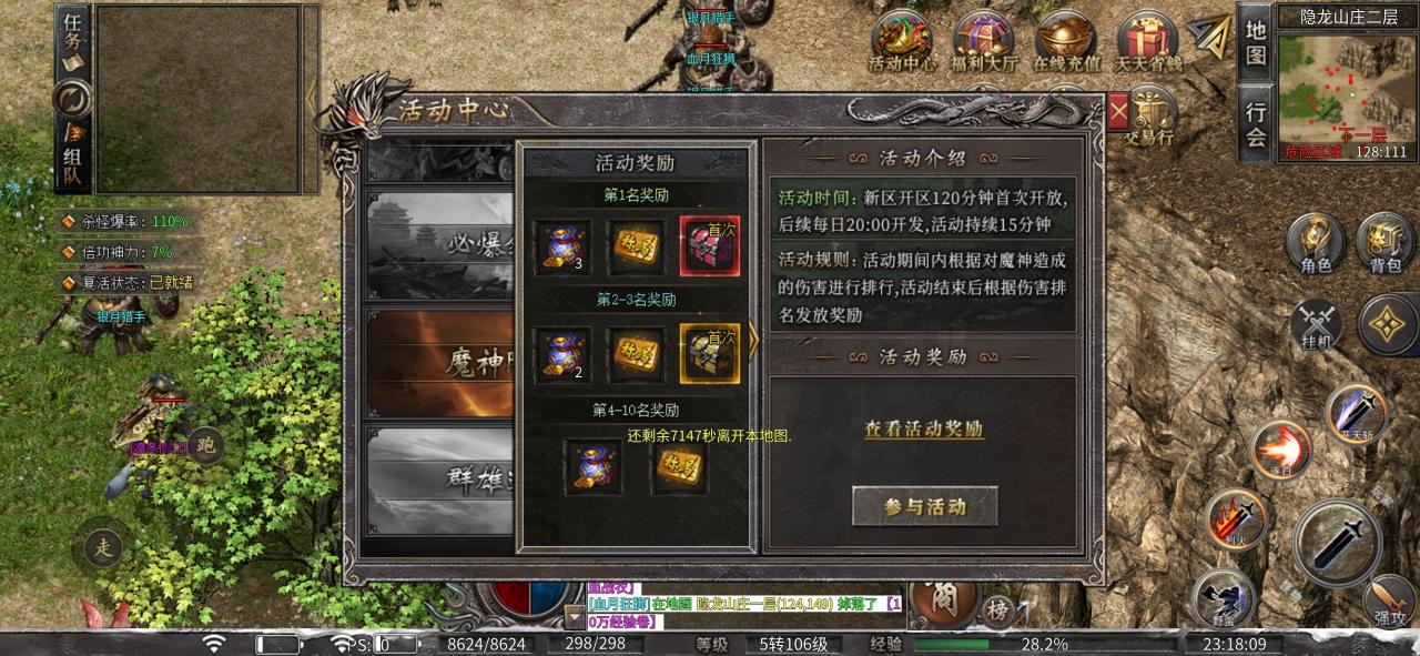 【梵音冰雪】探服指南之攻略分享