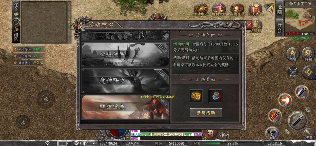 【梵音冰雪】探服指南之攻略分享