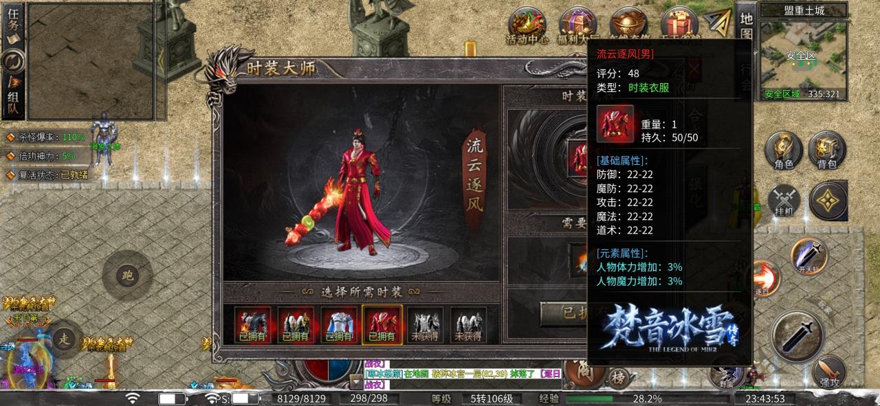 【梵音冰雪】探服指南之攻略分享