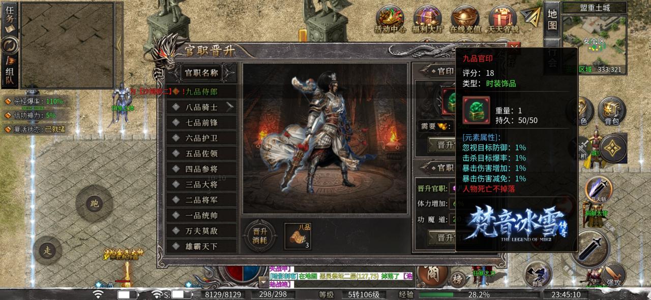 【梵音冰雪】探服指南之攻略分享