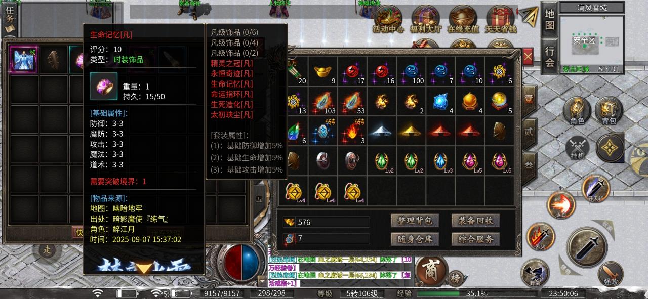 【梵音冰雪】探服指南之攻略分享
