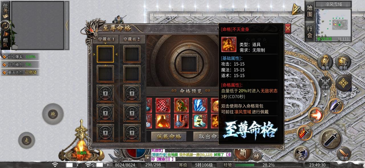 【梵音冰雪】探服指南之攻略分享