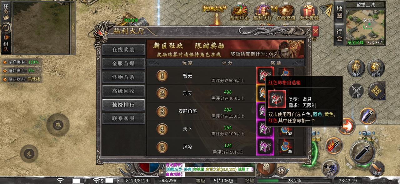 【梵音冰雪】探服指南之攻略分享