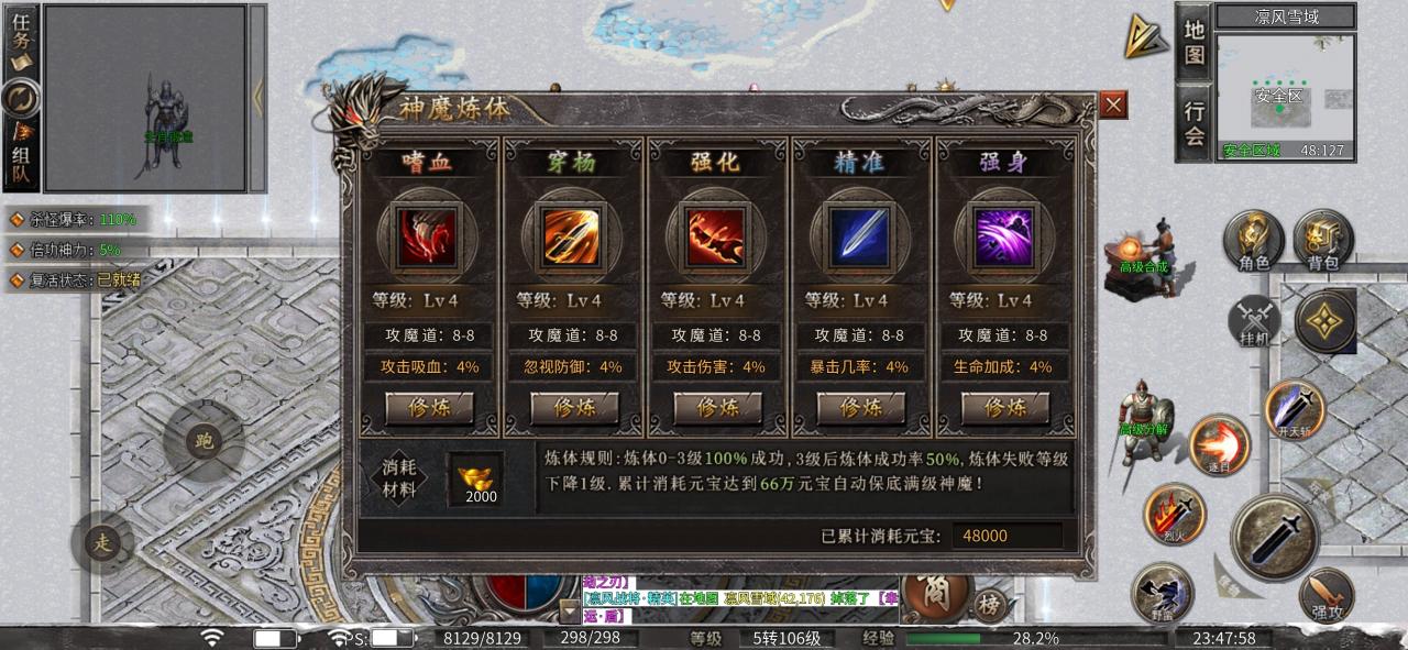 【梵音冰雪】探服指南之攻略分享