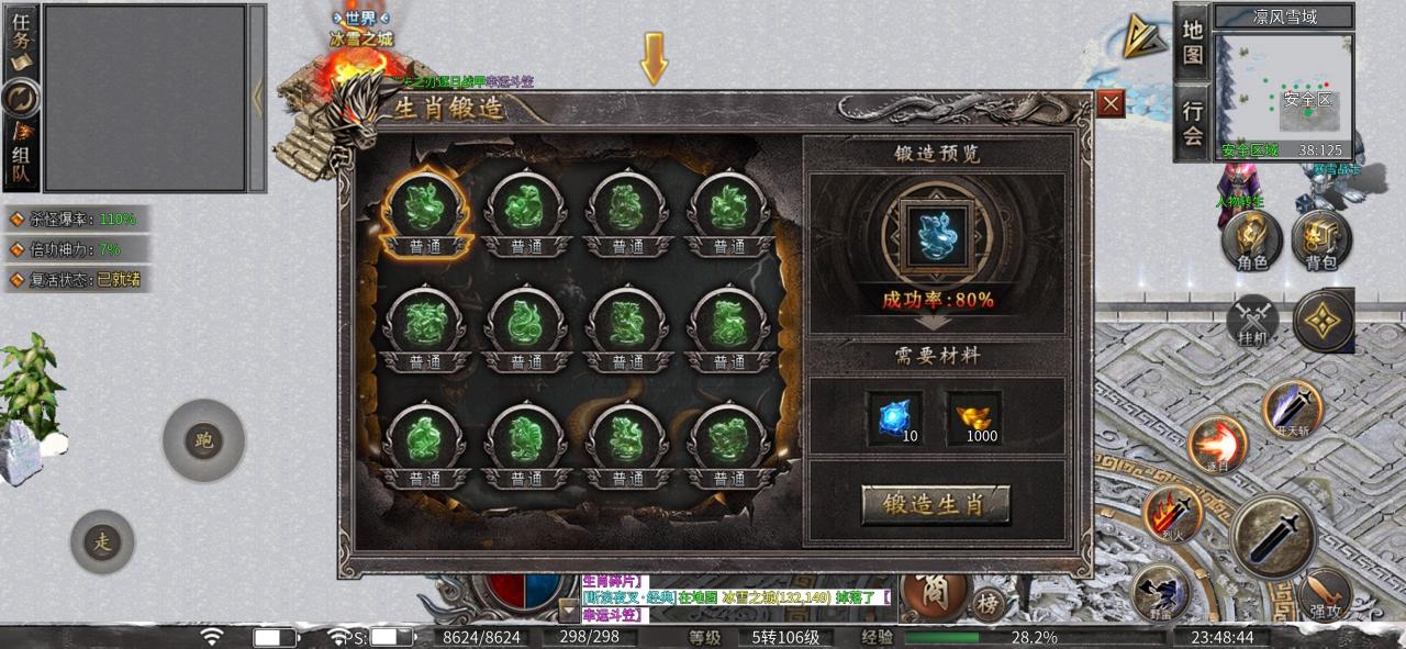 【梵音冰雪】探服指南之攻略分享