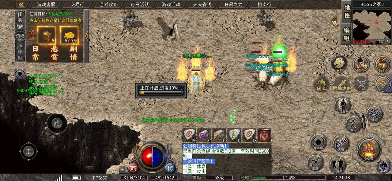 银马传奇散人称王玩法和攻略