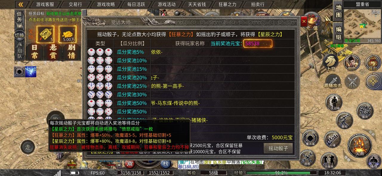 银马传奇散人称王玩法和攻略