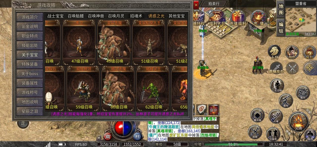 银马传奇散人称王玩法和攻略