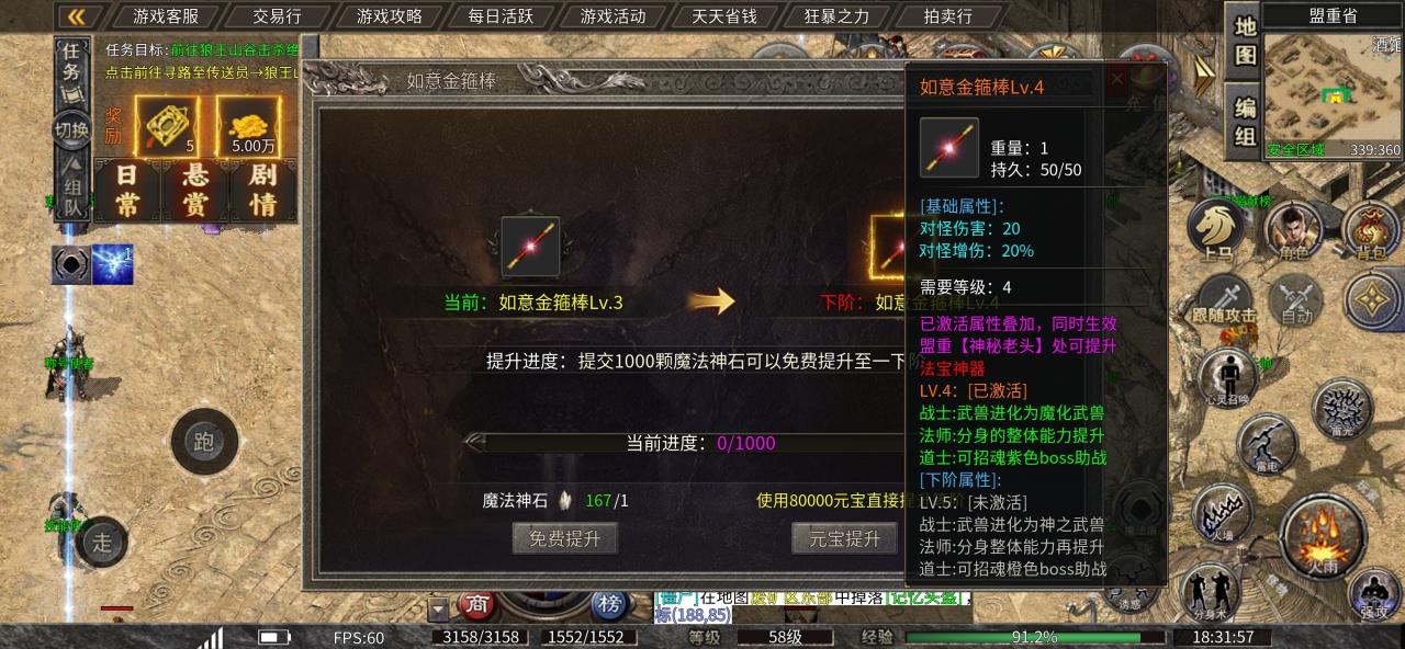 银马传奇散人称王玩法和攻略