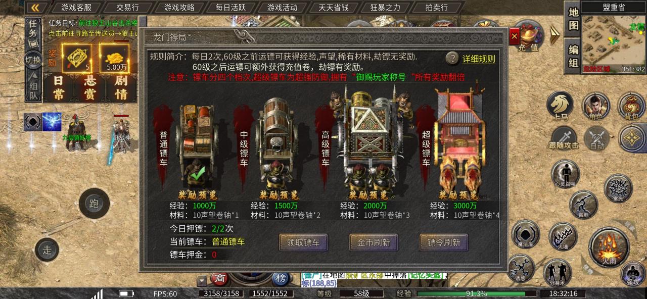 银马传奇散人称王玩法和攻略