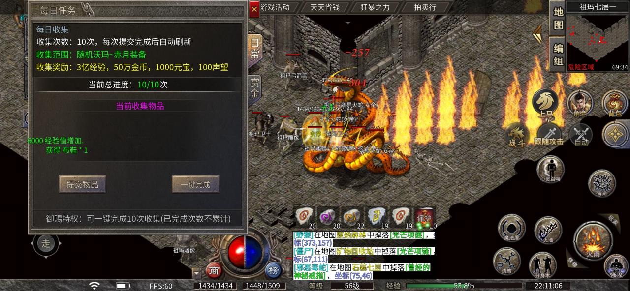 银马传奇散人称王玩法和攻略