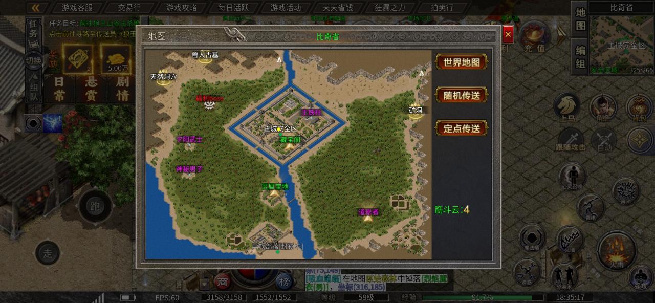 银马传奇散人称王玩法和攻略