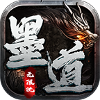 墨道无限流传奇,一款自己设计自己用什么技能的传奇