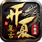开夏复古小极品传奇法师带5宝宝,白嫖也丝滑