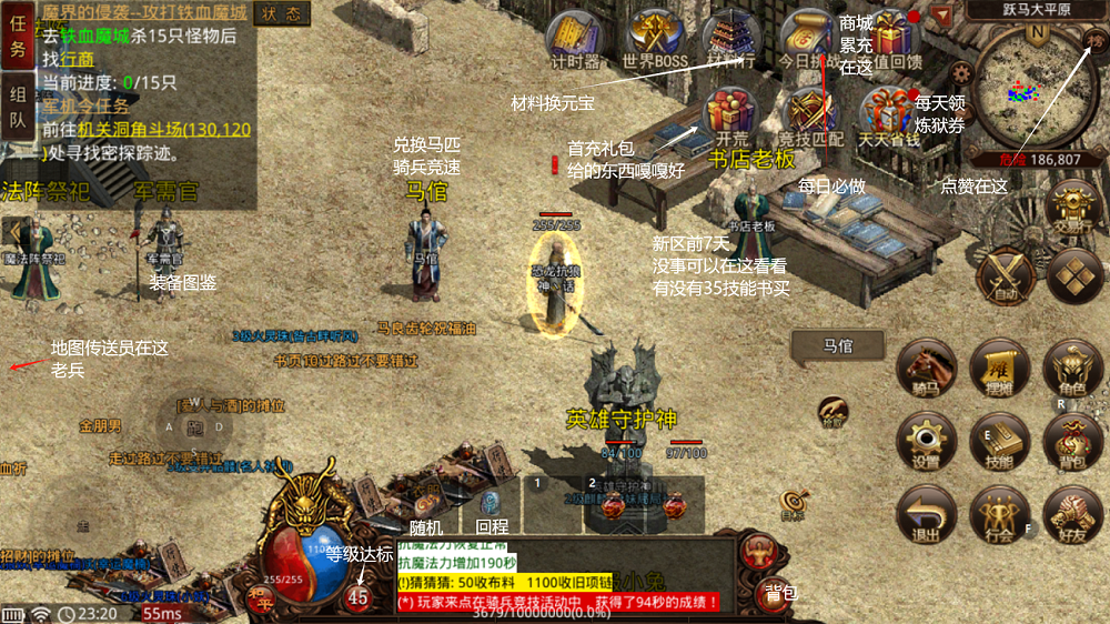 【名扬传世2003】萌新探服记之躺平玩名扬传世