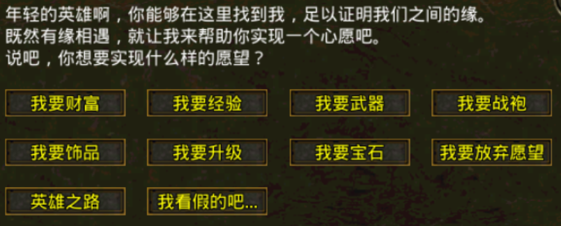 【名扬传世2003】萌新探服记之躺平玩名扬传世