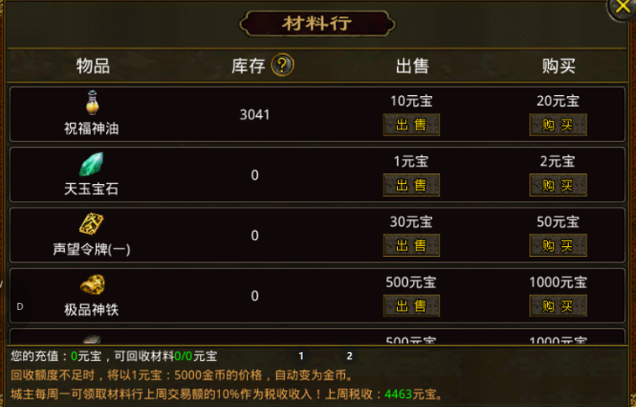【名扬传世2003】萌新探服记之躺平玩名扬传世