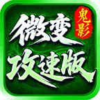 鬼影微变攻速版,全是隐藏直购,忍不了必须吐槽