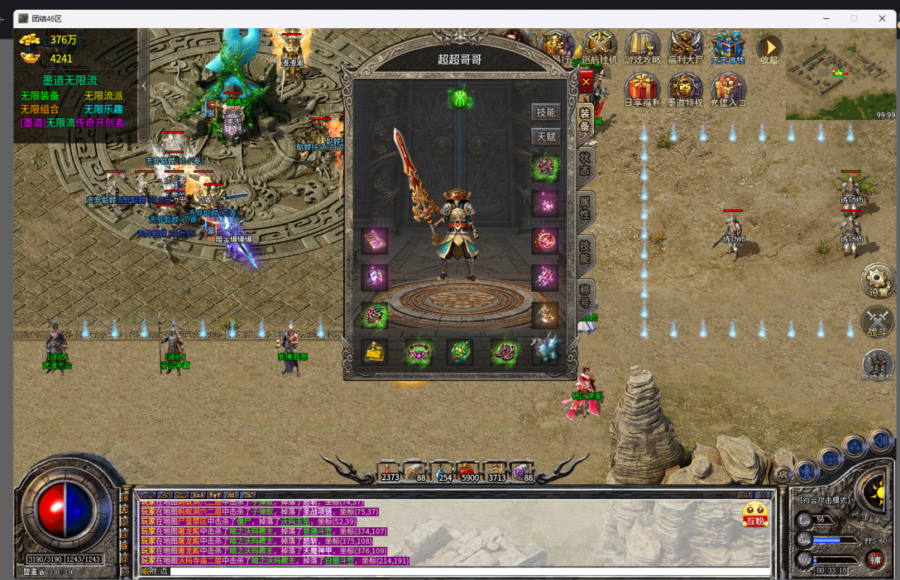 墨道无限流单职业传奇，墨道无限流二合游戏体验报告