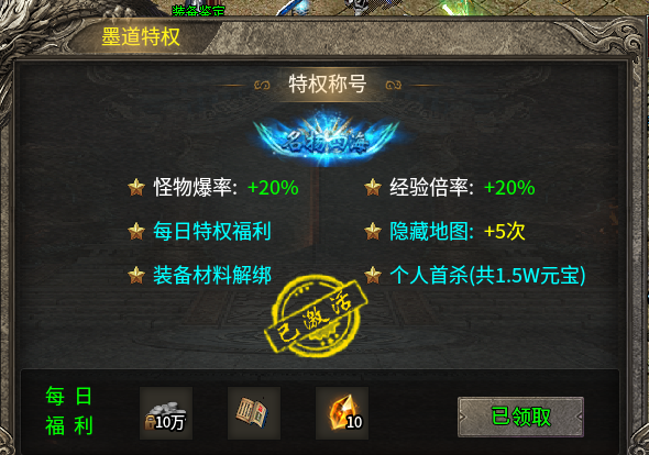 墨道无限流单职业传奇，墨道无限流二合游戏体验报告