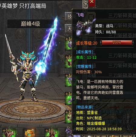 墨道无限流单职业传奇，墨道无限流二合游戏体验报告