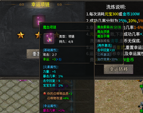 墨道无限流单职业传奇，墨道无限流二合游戏体验报告