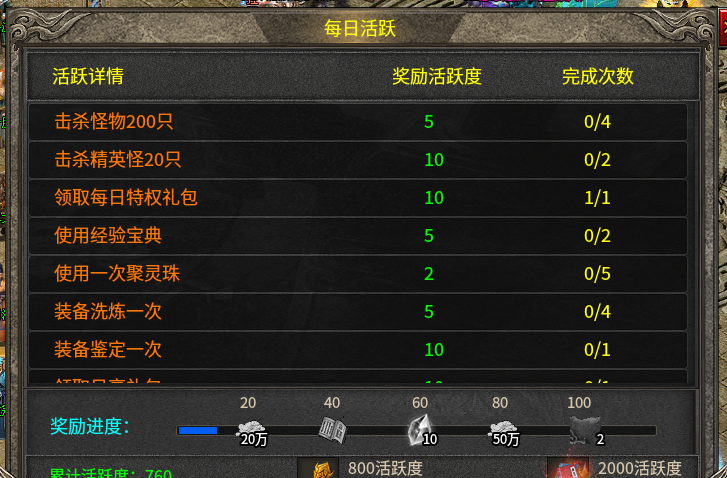 墨道无限流单职业传奇，墨道无限流二合游戏体验报告