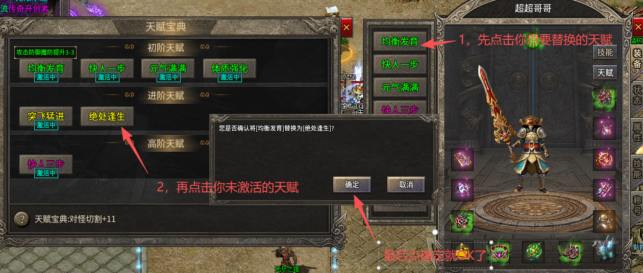 墨道无限流单职业传奇，墨道无限流二合游戏体验报告