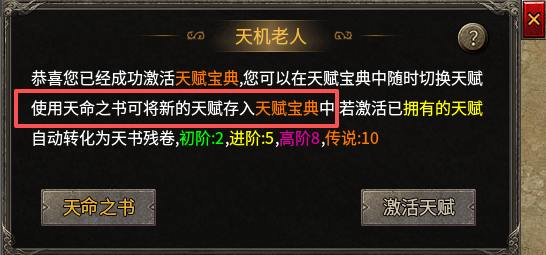 墨道无限流单职业传奇，墨道无限流二合游戏体验报告