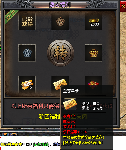 银马传奇散人称王，一款可白嫖的微变三职业传奇