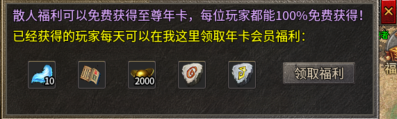 银马传奇散人称王，一款可白嫖的微变三职业传奇