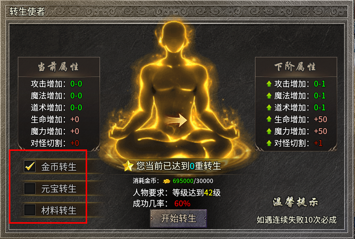 银马传奇散人称王,一款可白嫖的微变三职业传奇