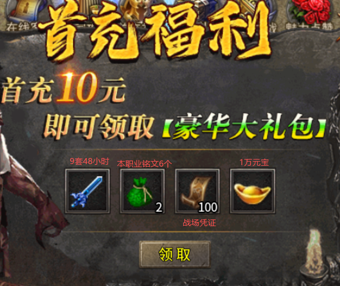 【醉魂传奇】1.80传奇里这样的良心服很少了