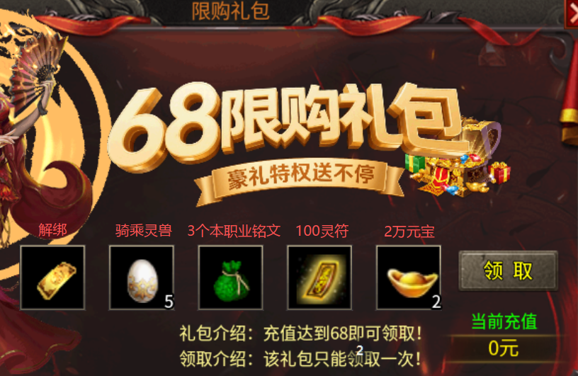 【醉魂传奇】1.80传奇里这样的良心服很少了