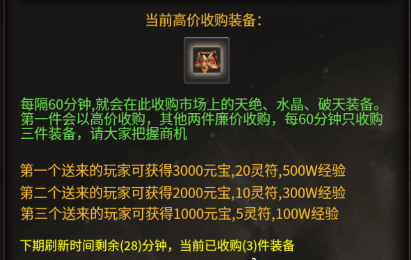 【醉魂传奇】1.80传奇里这样的良心服很少了