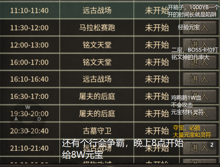 【醉魂传奇】1.80传奇里这样的良心服很少了