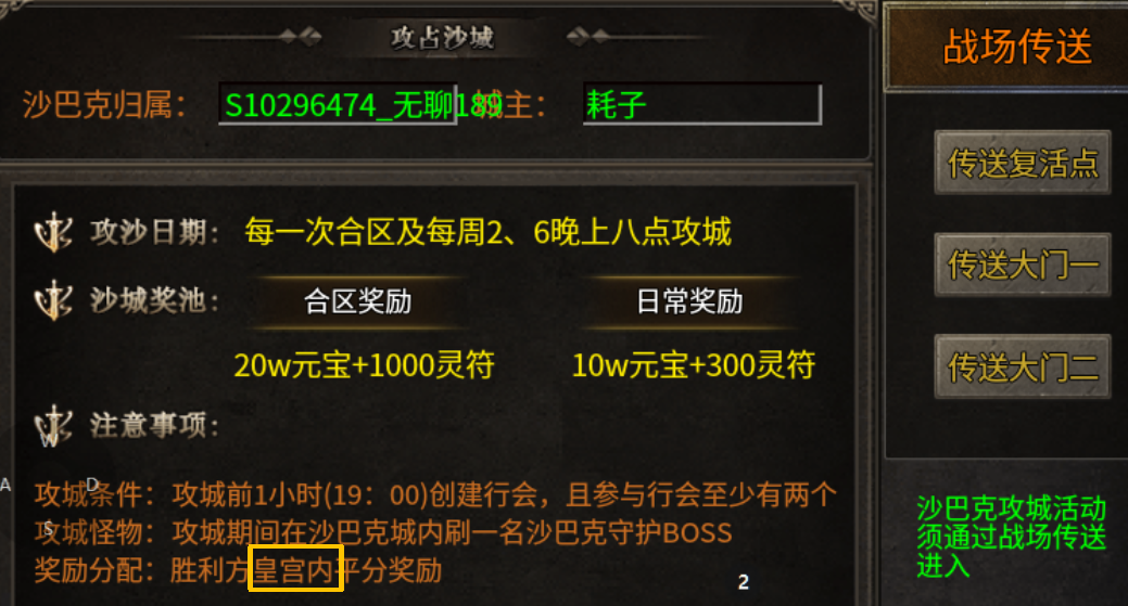 【醉魂传奇】1.80传奇里这样的良心服很少了